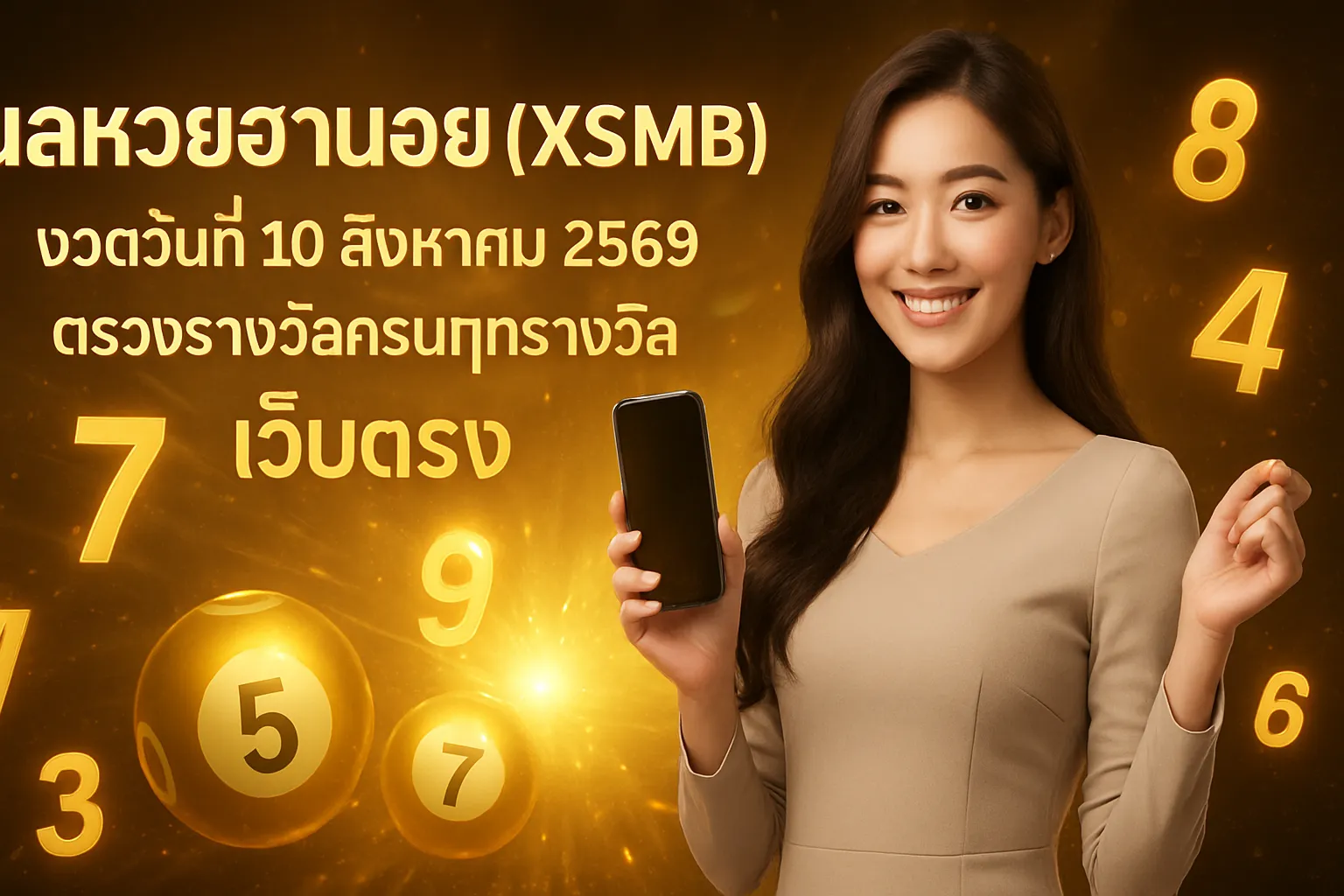ภาพประกอบหัวข้อ สถิติและแนวโน้มของหวยฮานอย