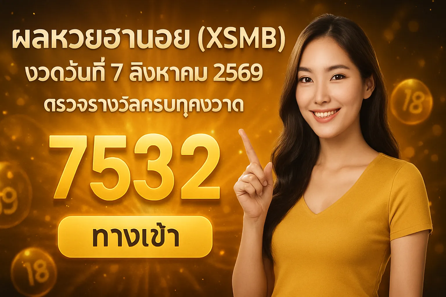 ภาพประกอบหัวข้อ ผลหวยฮานอยประจำวันที่ 7 สิงหาคม 2569