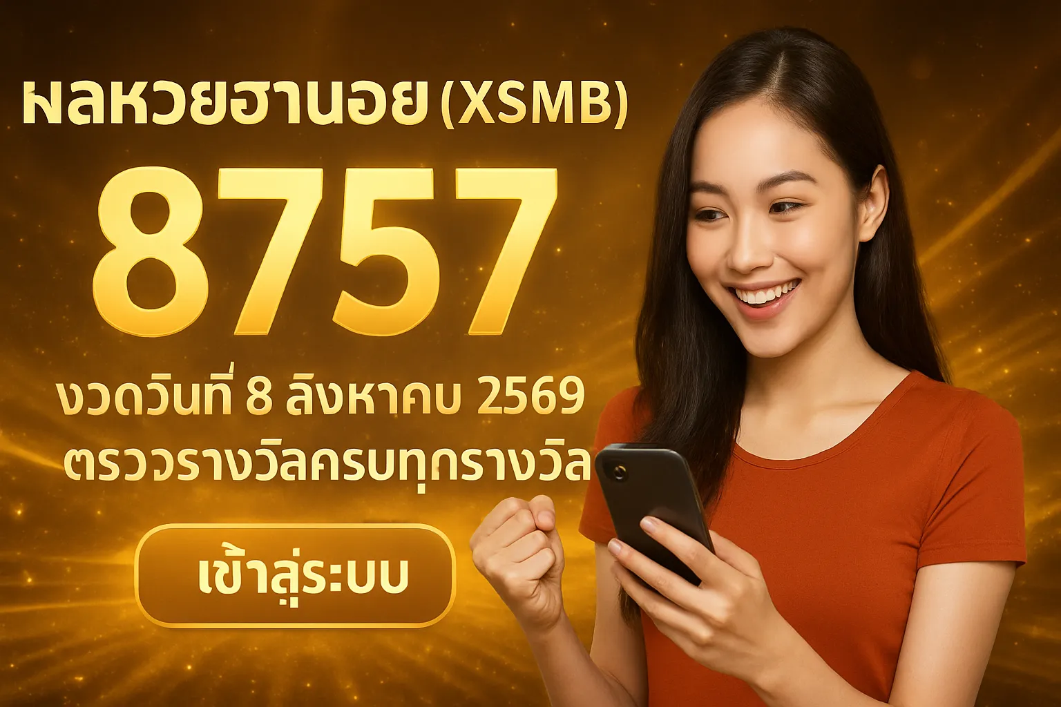 ภาพประกอบหัวข้อ ผลหวยฮานอยประจำวันที่ 8 สิงหาคม 2569