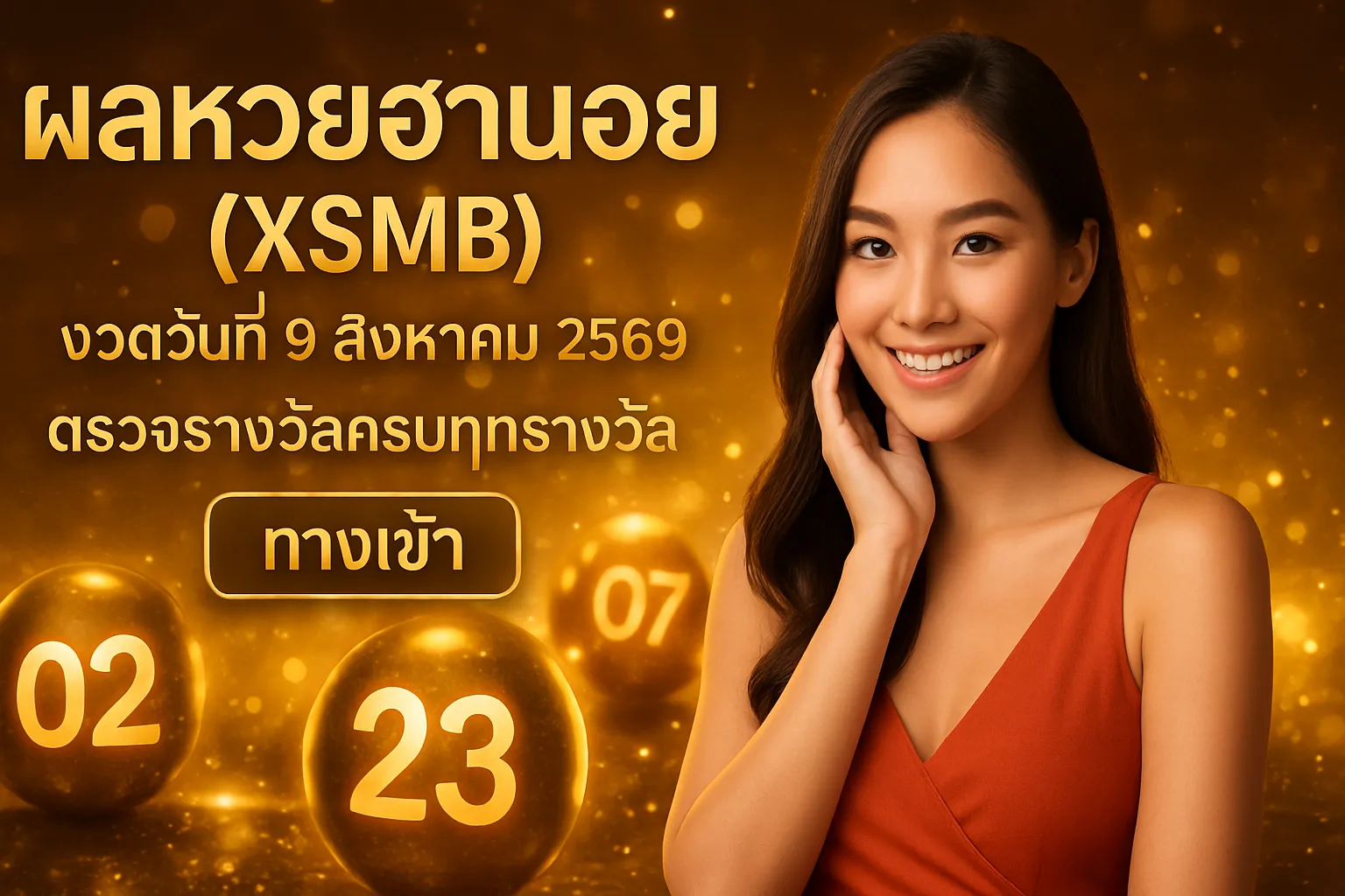 ภาพประกอบหัวข้อ ความนิยมและประวัติของหวยฮานอย