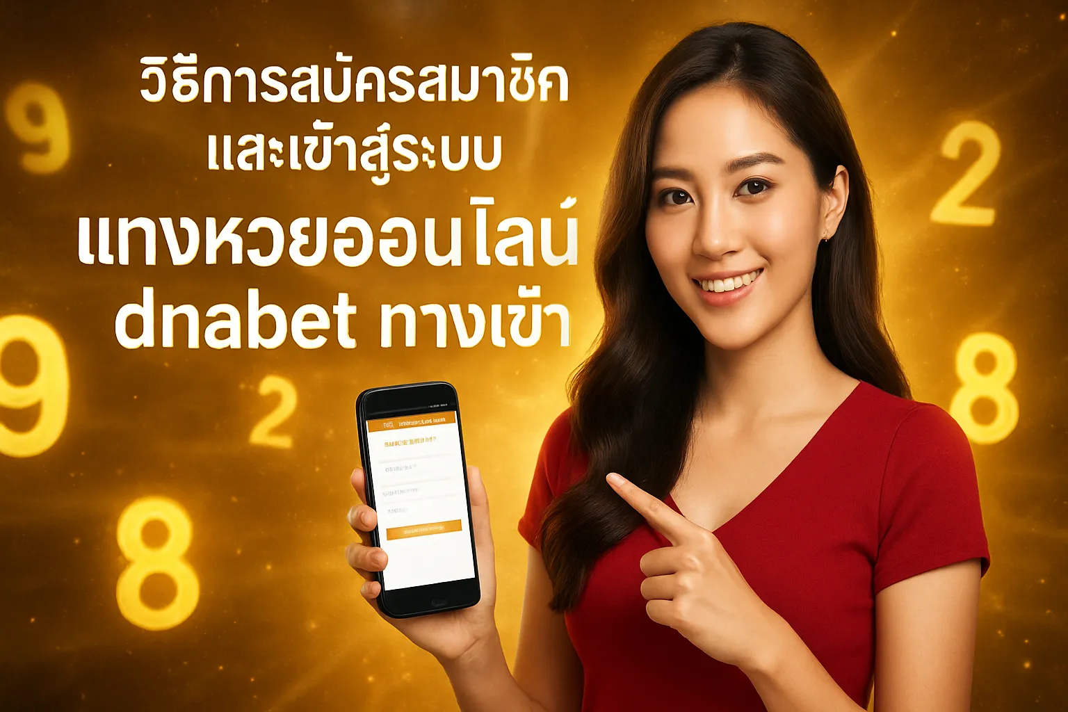 ภาพประกอบหัวข้อ วิธีการสมัครสมาชิกและเข้าสู่ระบบ